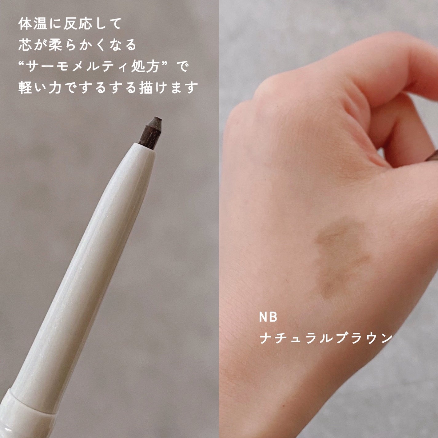 アドバンスト アイブロウ /ACSEINE/アイブロウペンシルを使ったクチコミ(3枚目)