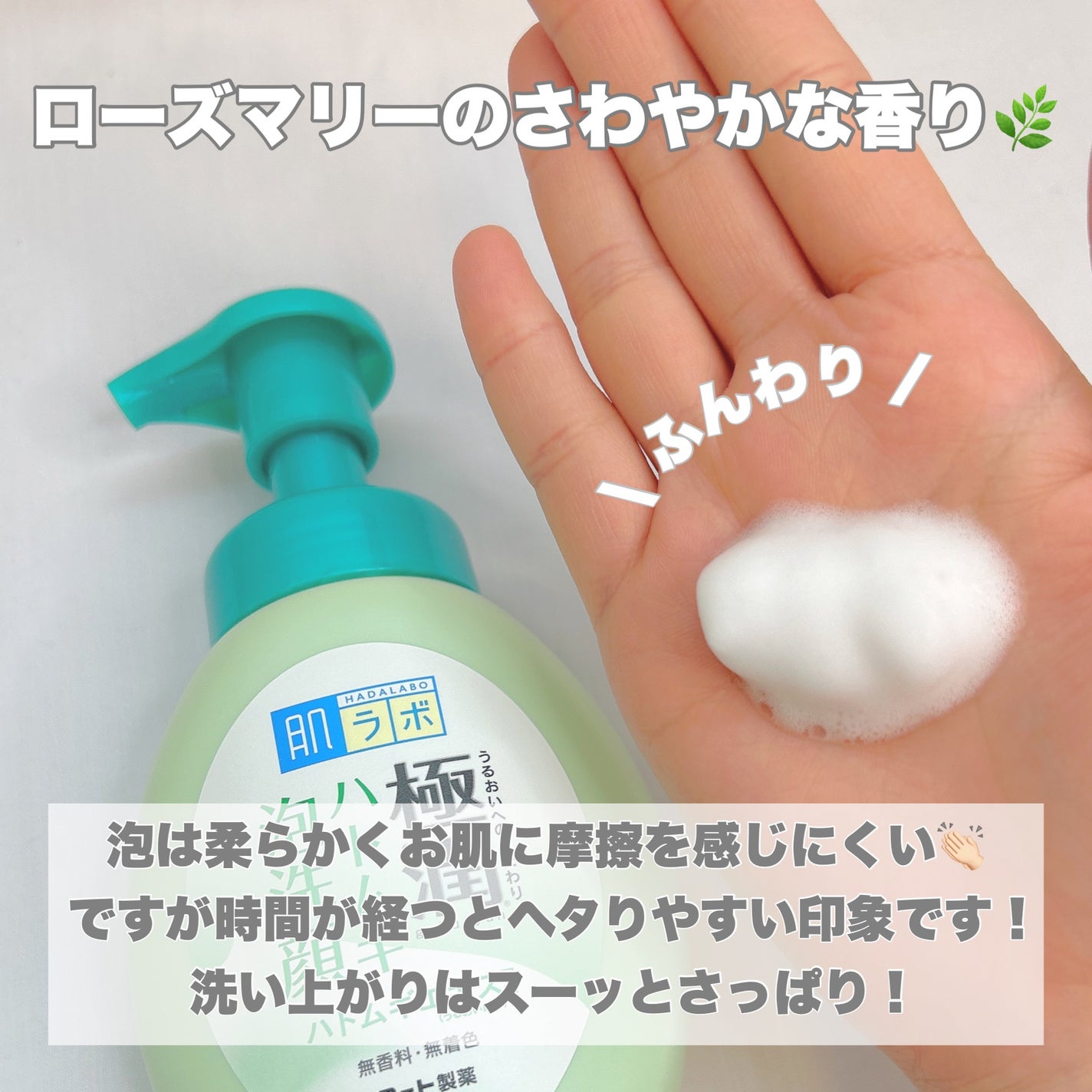 極潤 ハトムギ泡洗顔/肌ラボ/泡洗顔を使ったクチコミ(6枚目)