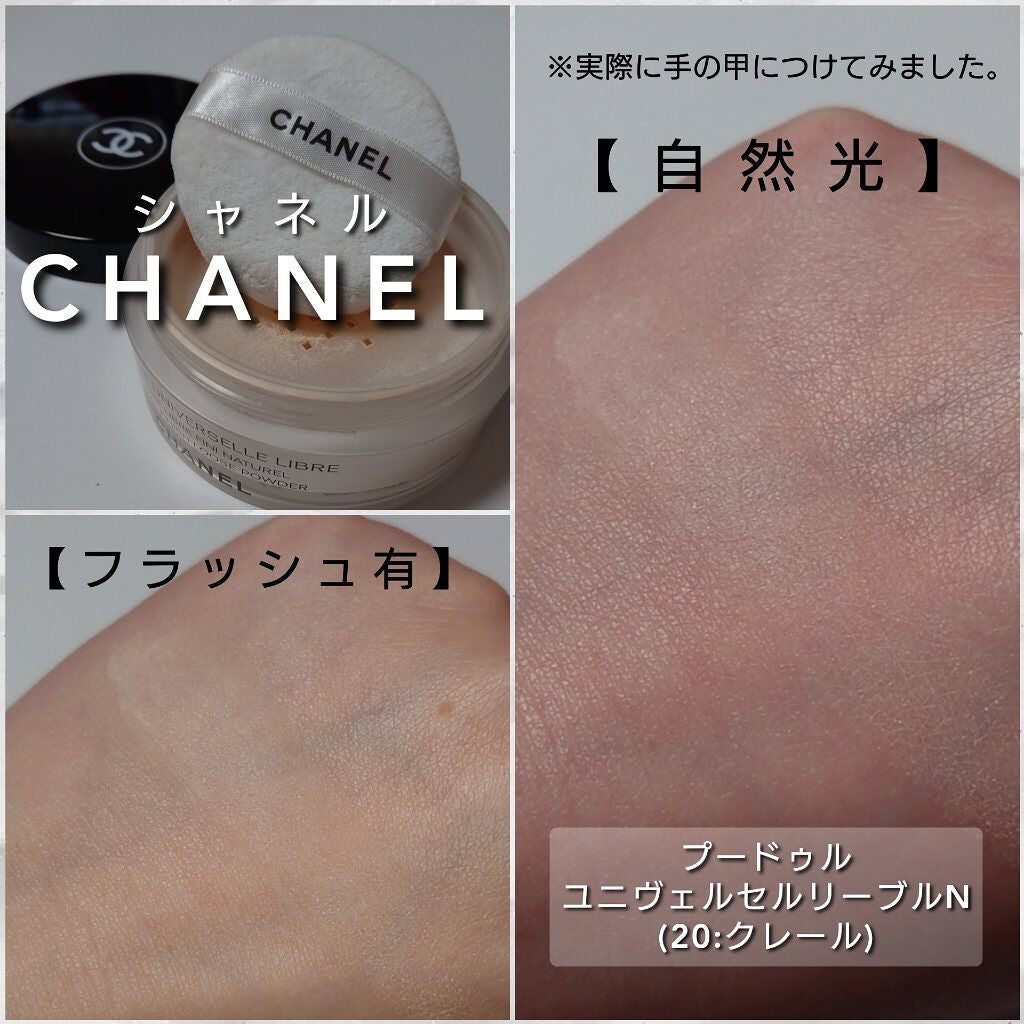 プードゥル ユニヴェルセル リーブル N/CHANEL/ルースパウダーを使ったクチコミ(3枚目)