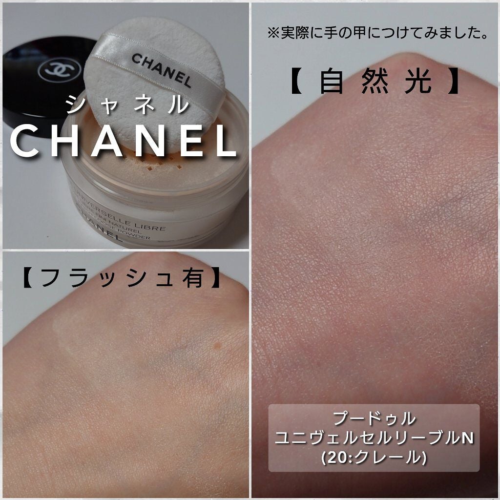 CHANEL プードゥル ユニヴェルセル リーブル 20 クレール