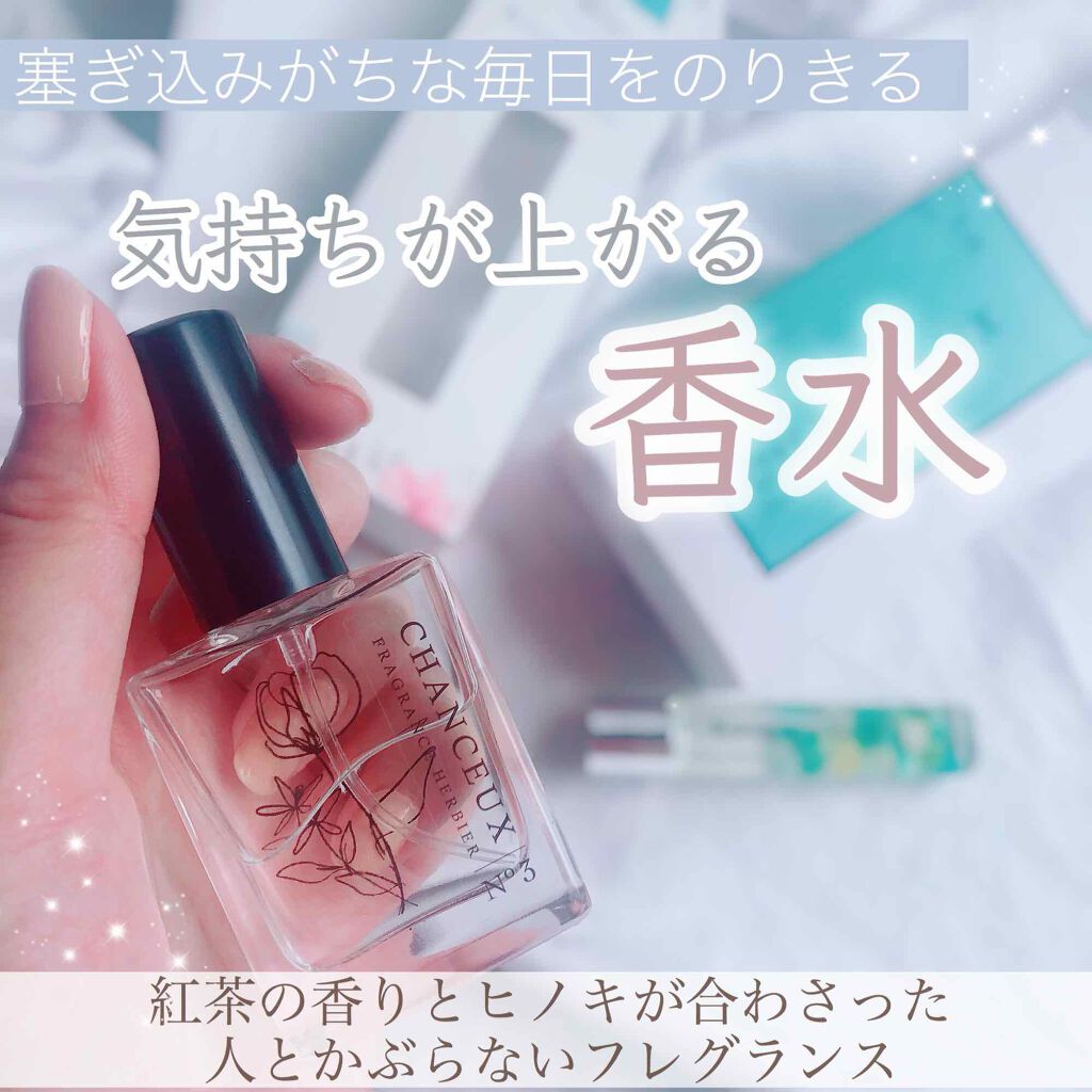 フレグランスエビエール/Botanicfolk/香水(レディース)を使ったクチコミ（1枚目）