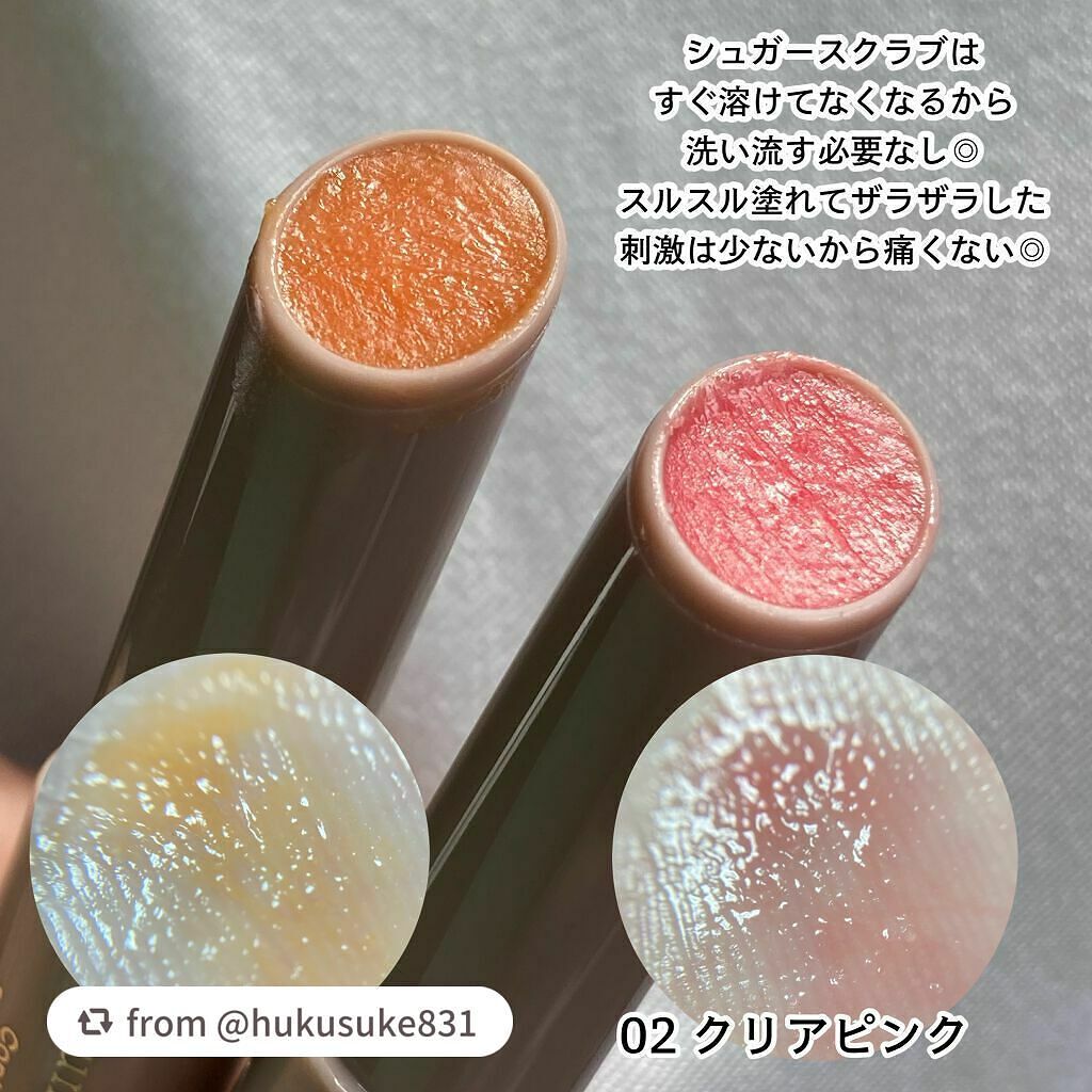 プランプリップケアスクラブ/キャンメイク/リップスクラブを使ったクチコミ(4枚目)