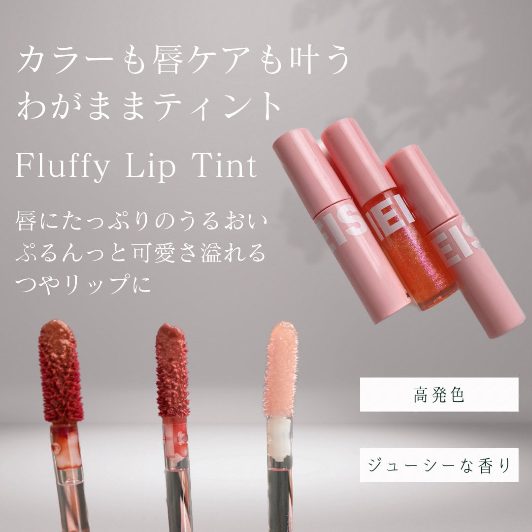 フラッフィリップティント/BLESSED MOON/リップティントを使ったクチコミ(7枚目)