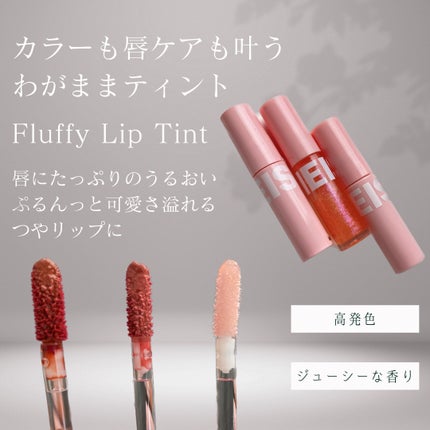 フラッフィリップティント/BLESSED MOON/リップティントを使ったクチコミ(7枚目)