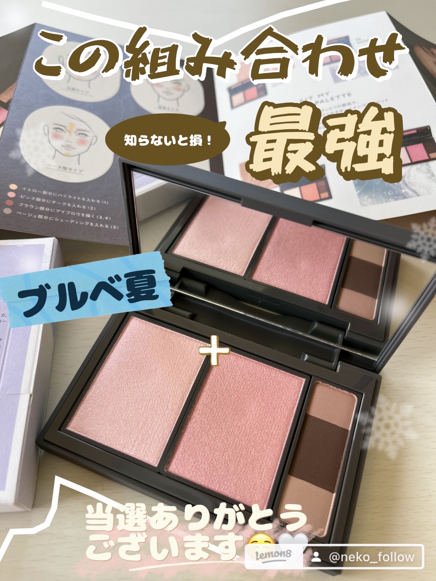 フィット my カラーパレット 02 summer/STEIASUR（ステイアシュール）/マルチパレットを使ったクチコミ（1枚目）