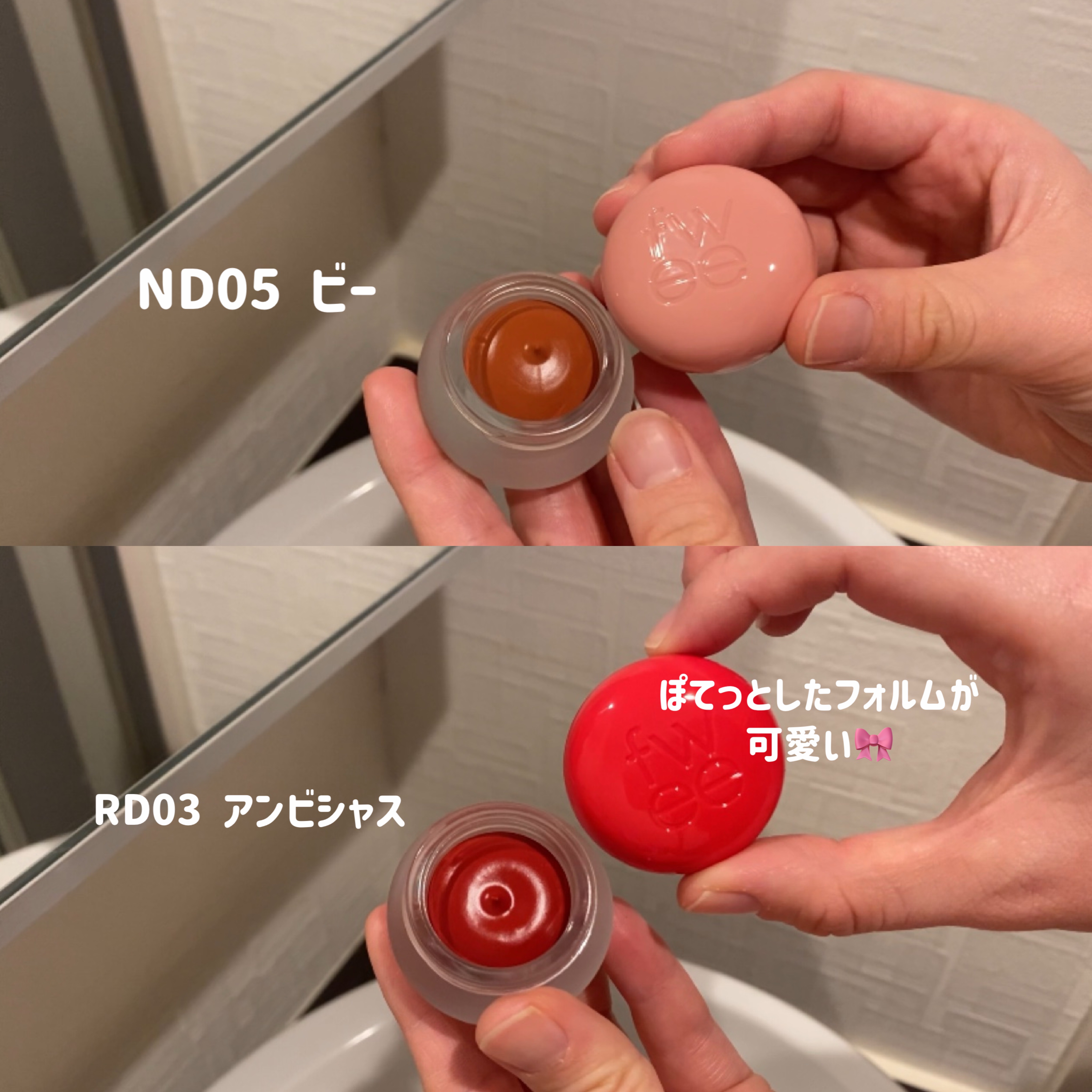 リップアンドチーク ブラーリープリンポット/fwee/口紅を使ったクチコミ（1枚目）