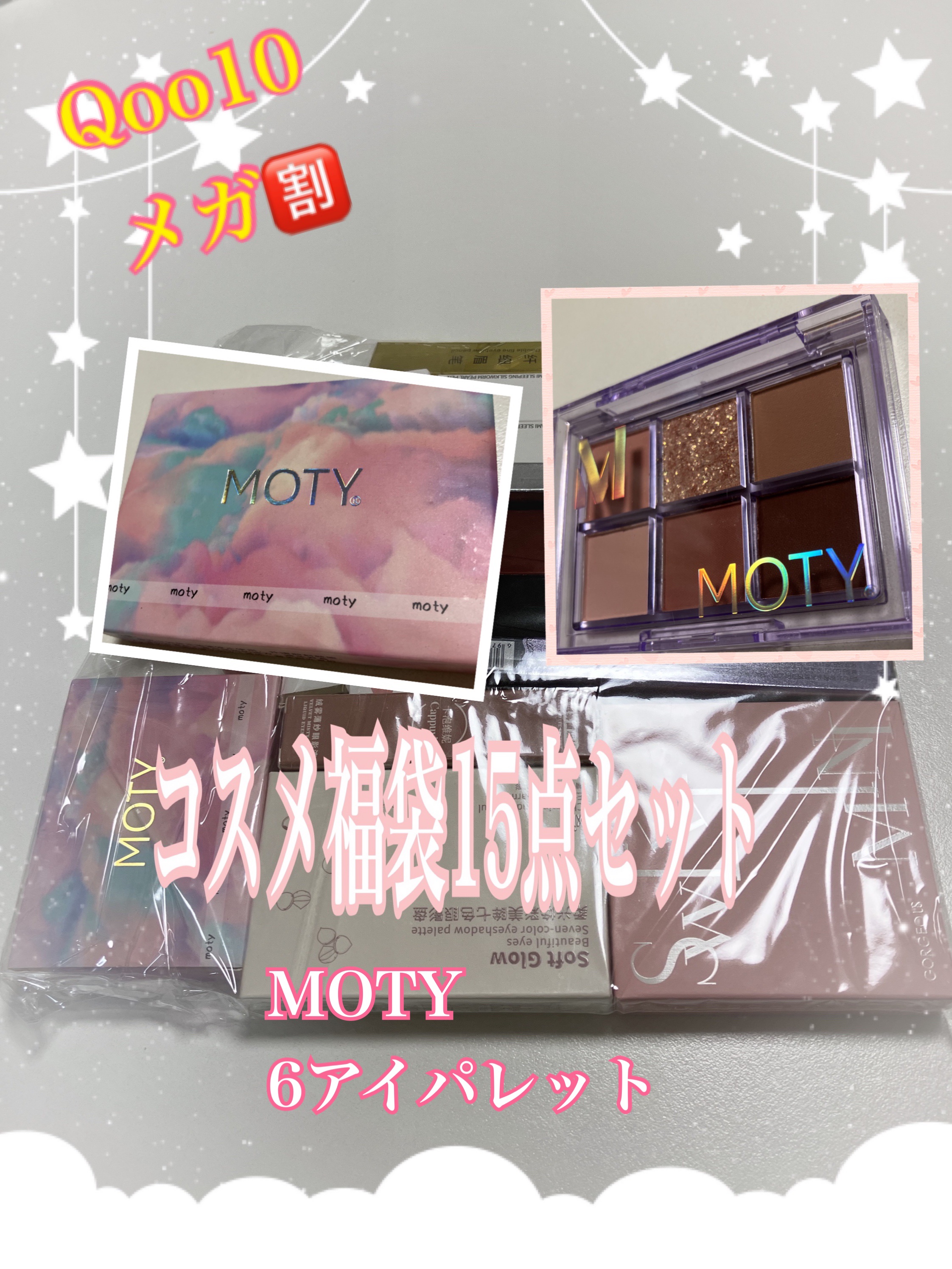 MOTY アイパレット/MOTY/アイシャドウパレットを使ったクチコミ（1枚目）