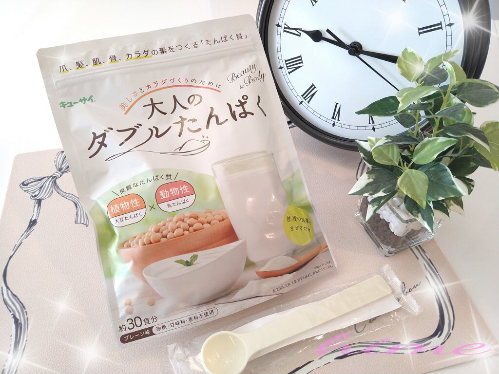 大人のダブルたんぱく/キューサイ/美容サプリメントを使ったクチコミ（1枚目）