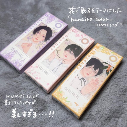 ゆっちゃん on LIPS 「【爆盛れ】和カラーで盛る💜mumeiさんが描き下ろしたパッ..」(5枚目)