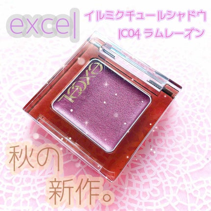 イルミクチュールシャドウ IC04 ラムレーズン/excel/ジェル・クリームアイシャドウを使ったクチコミ(1枚目)