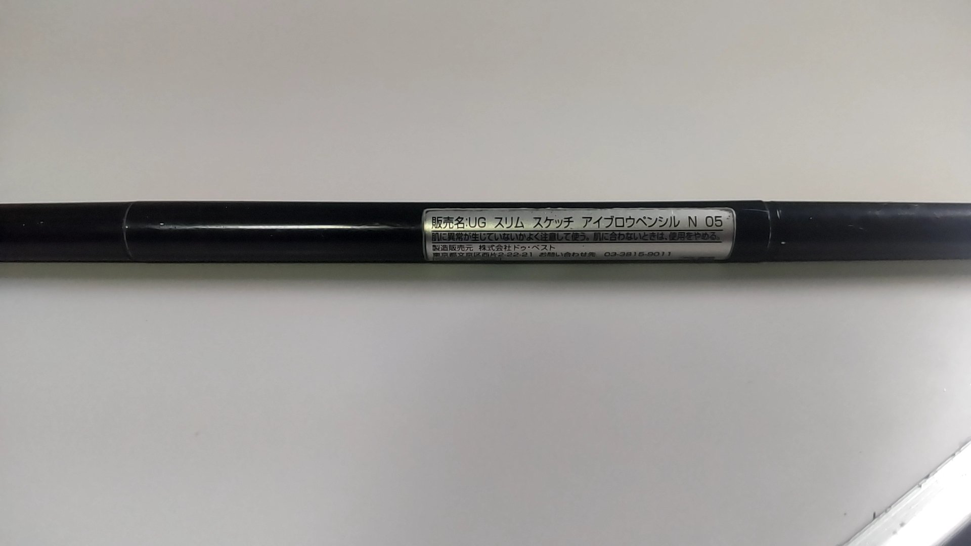 スリムスケッチアイブロウペンシル/U R GLAM/アイブロウペンシルを使ったクチコミ（1枚目）