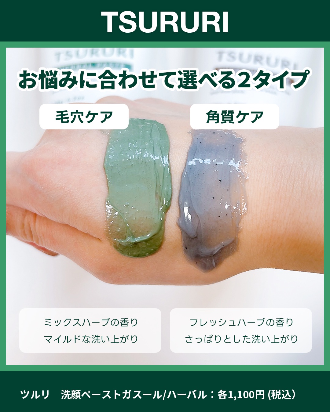 洗顔ペースト ガスール/ツルリ/洗顔フォームを使ったクチコミ（2枚目）