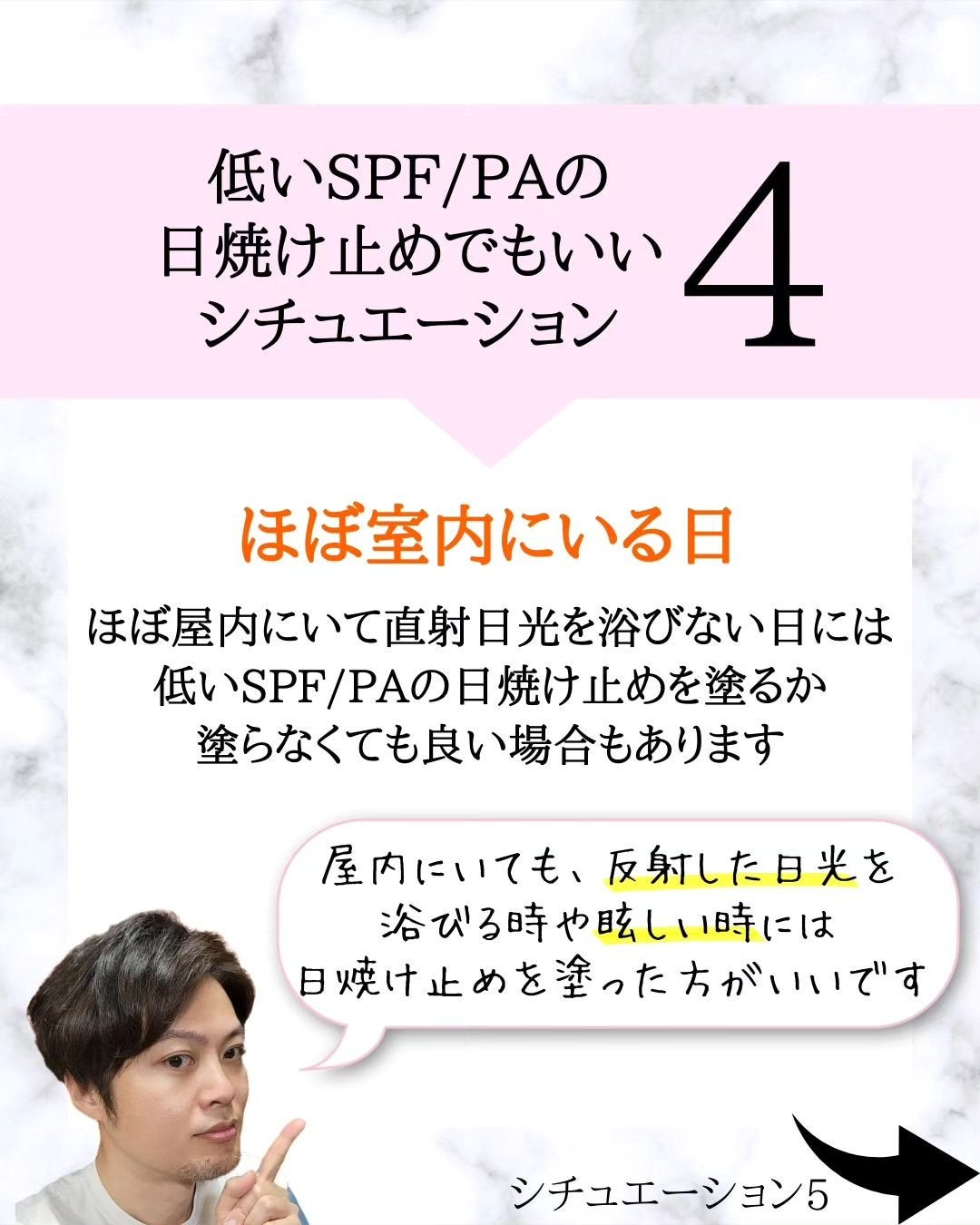 みついだいすけ on LIPS 「みなさん日焼け止めは使い分けていますでしょうか?SPF..」(7枚目)