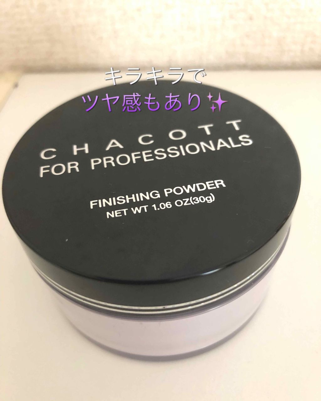 フィニッシングパウダー パールラメ入り/チャコット・コスメティクス/ルースパウダーを使ったクチコミ（2枚目）