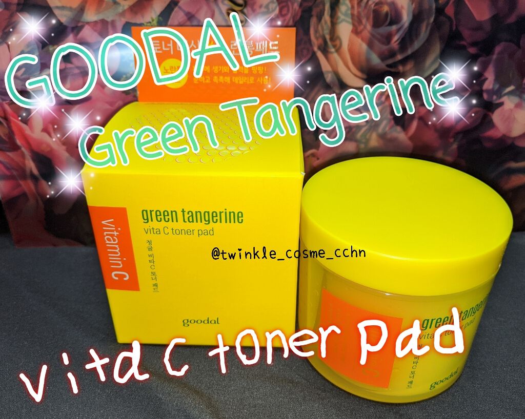 グリーンタンジェリン ビタCダークスポットケアパッド/goodal/トナーパッドを使ったクチコミ（1枚目）
