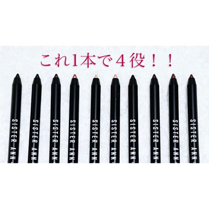 ウォータープルーフペンシルアイライナー/SISTER ANN/ペンシルアイライナーを使ったクチコミ(1枚目)