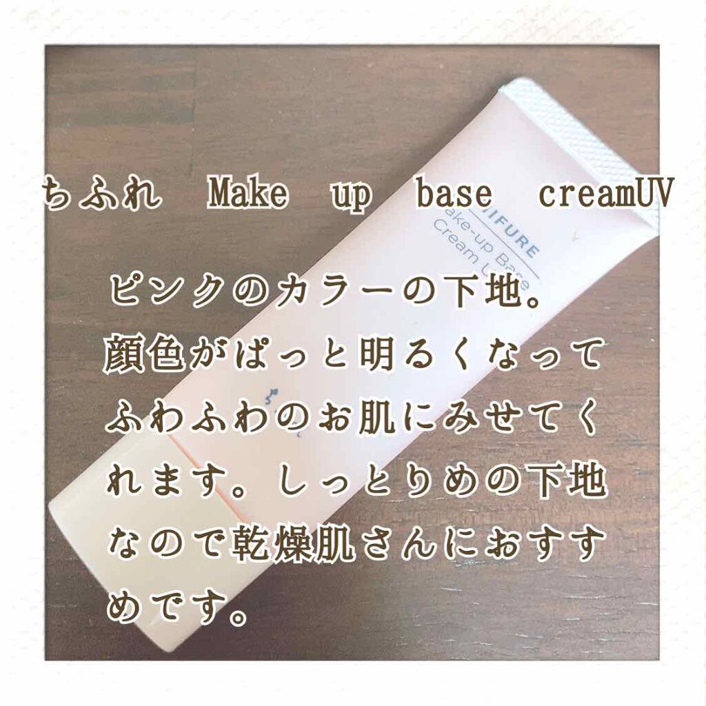 ＵＶベースコントロールカラー/無印良品/化粧下地を使ったクチコミ（2枚目）