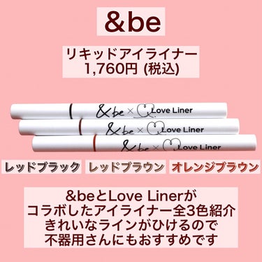 リキッドアイライナー オレンジブラウン/＆be/リキッドアイライナーを使ったクチコミ（2枚目）