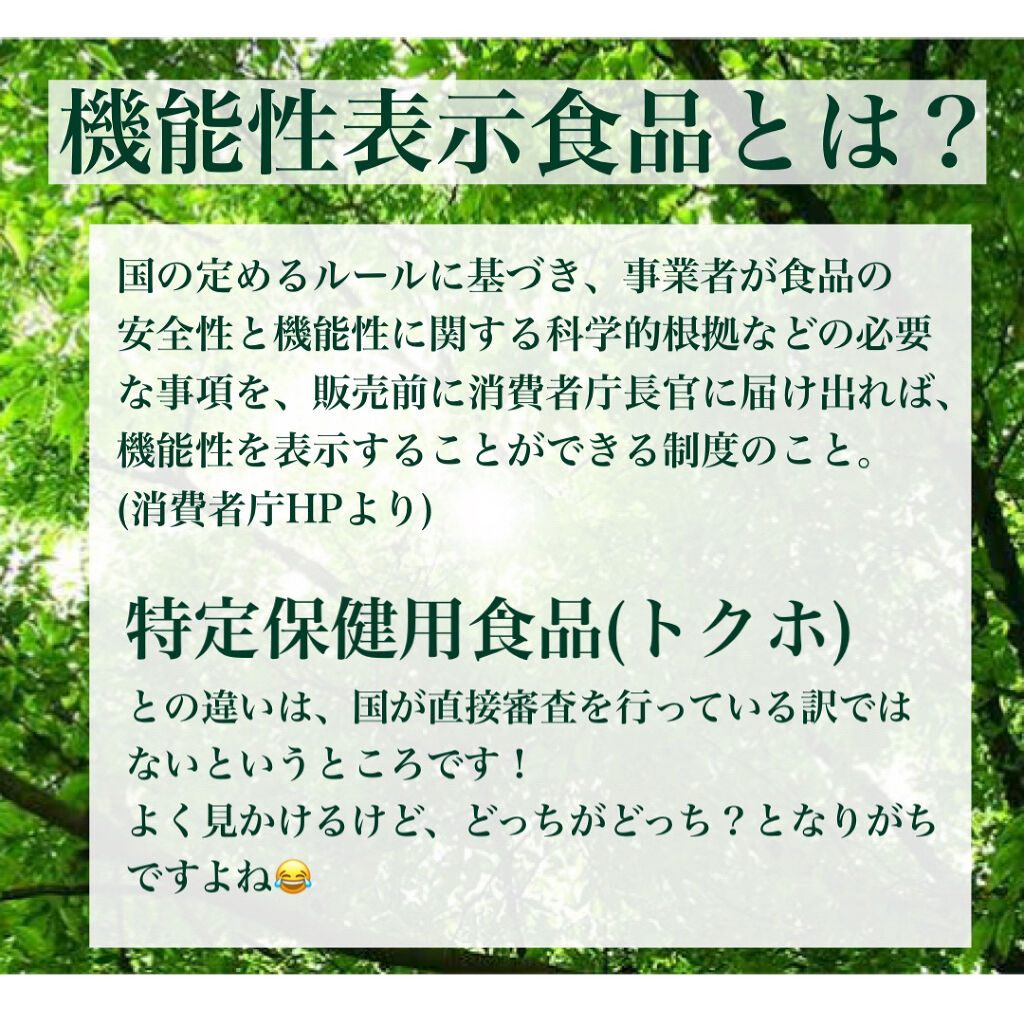 コレステロック/ヴィジョンステイト/健康サプリメントを使ったクチコミ（2枚目）