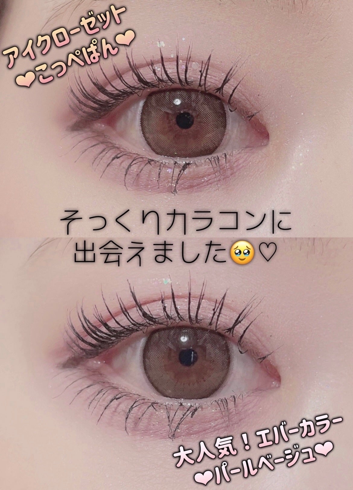 エバーカラーワンデー ナチュラル/エバーカラー/ワンデー(1DAY)カラコンを使ったクチコミ(1枚目)