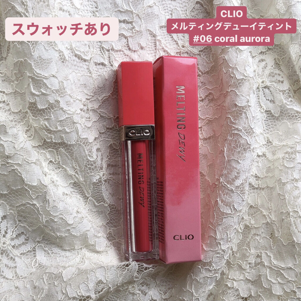 メルティングデューイティント/CLIO/口紅を使ったクチコミ（1枚目）