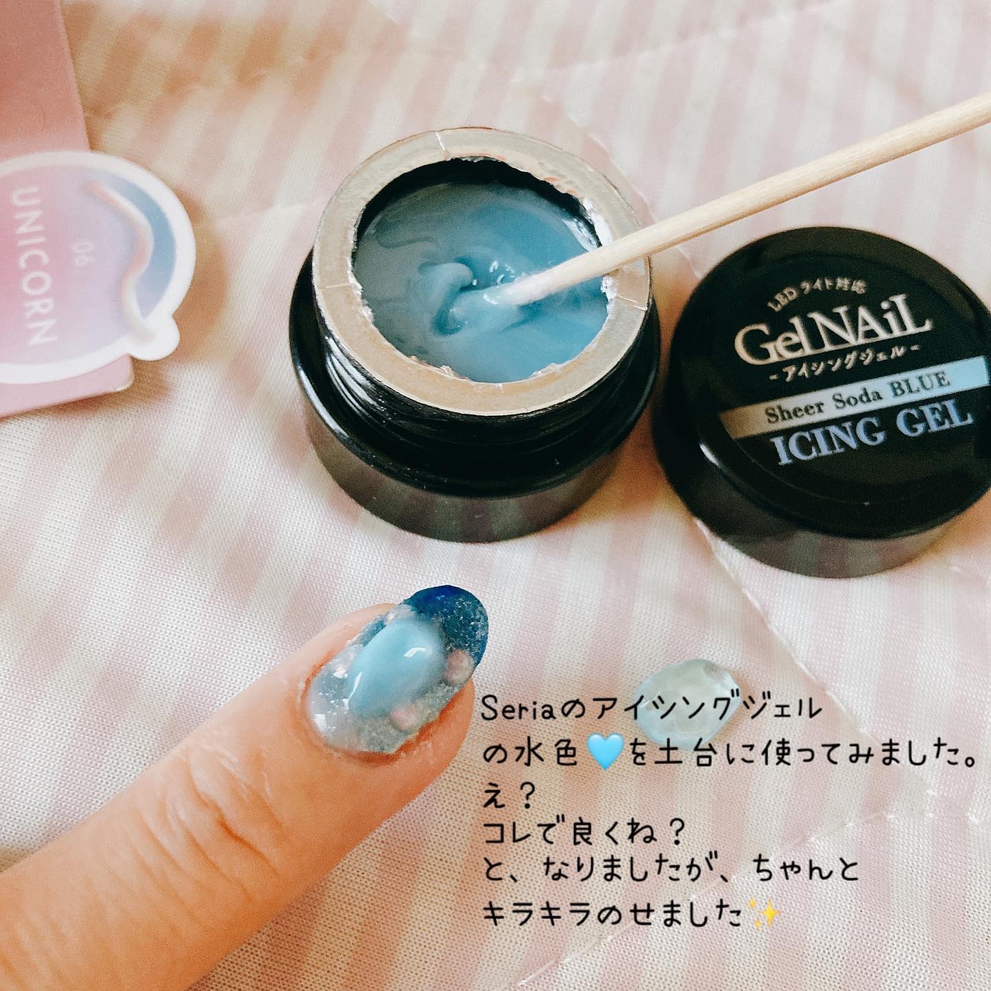 パル カラージェル パーティーブルー/キャンドゥ/ジェルネイルを使ったクチコミ（3枚目）