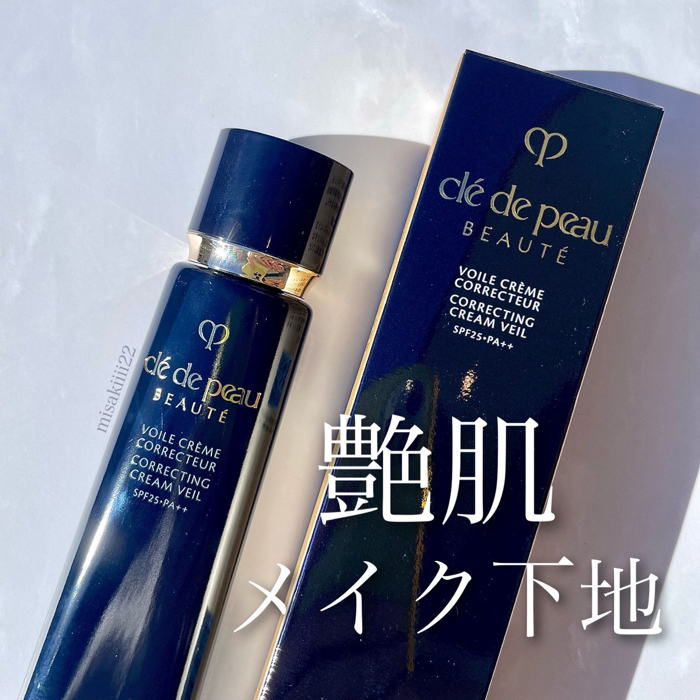 ヴォワールコレクチュールn/クレ・ド・ポー ボーテ/化粧下地を使ったクチコミ(1枚目)