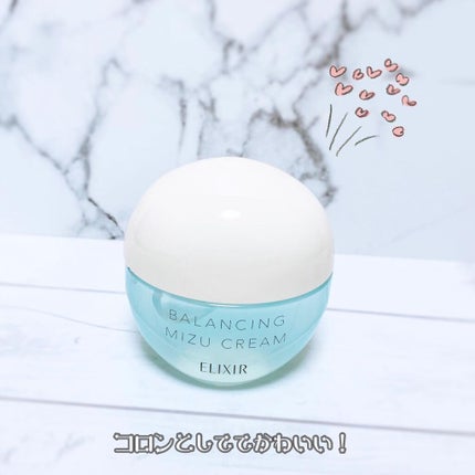 エリクシール ルフレ バランシング みずクリーム/エリクシール/フェイスクリームを使ったクチコミ(3枚目)