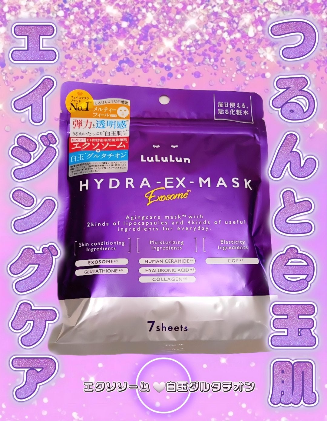 ルルルン ハイドラ EX マスク/ルルルン/シートマスク・パックを使ったクチコミ(1枚目)