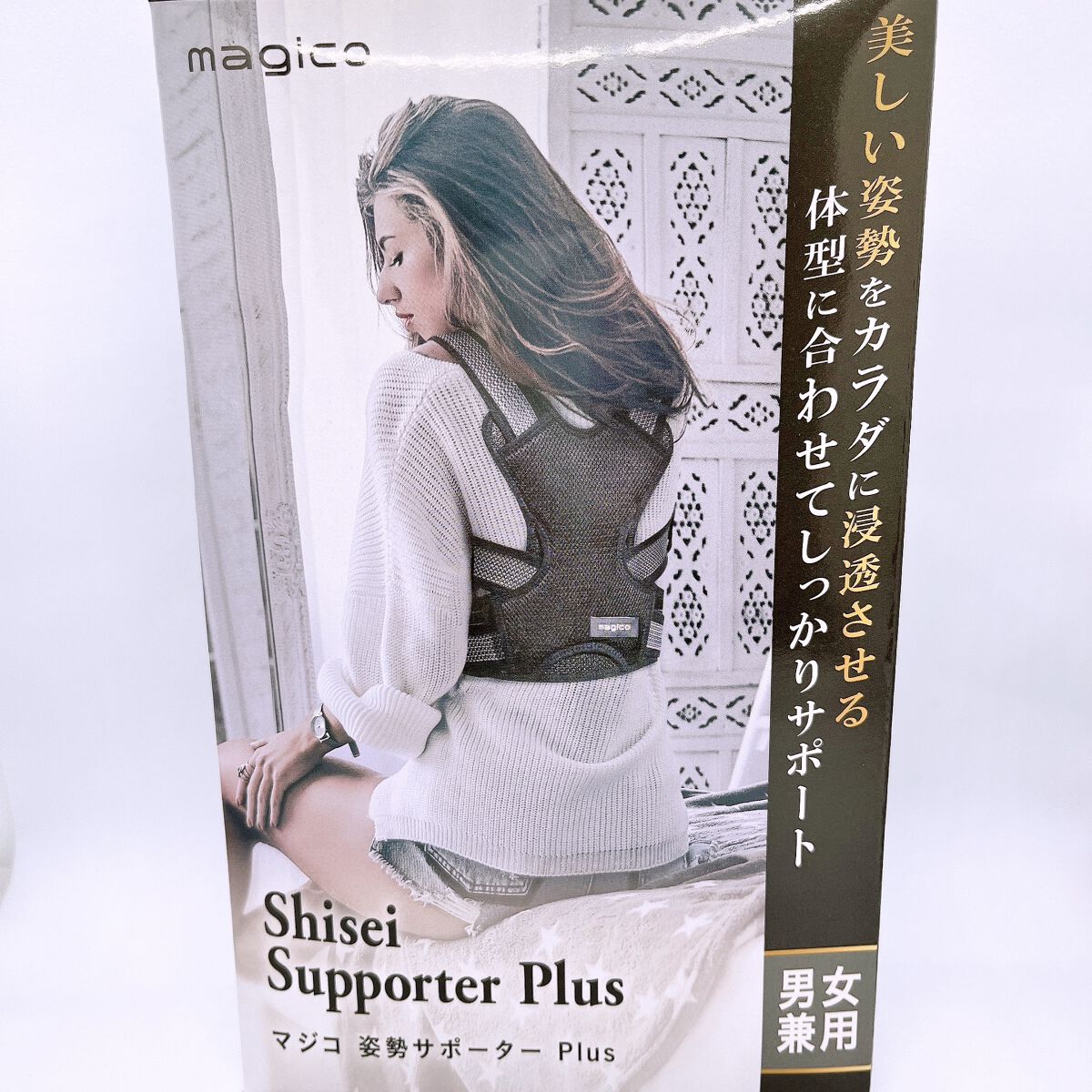 magico (マジコ) 姿勢サポーター Plus/中山式/ボディグッズを使ったクチコミ(1枚目)