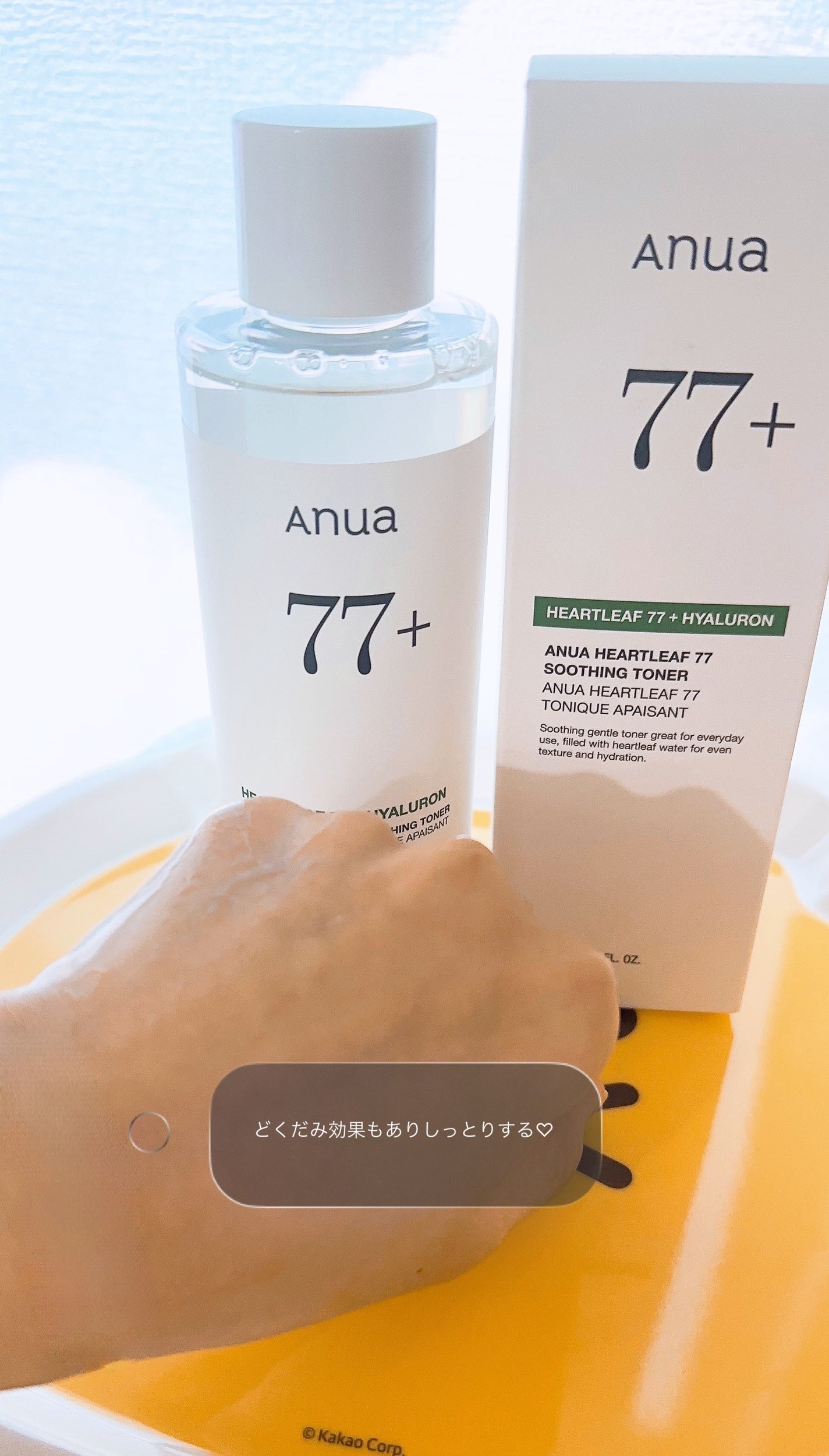 ドクダミ 77 スージングトナー/Anua/化粧水を使ったクチコミ(3枚目)