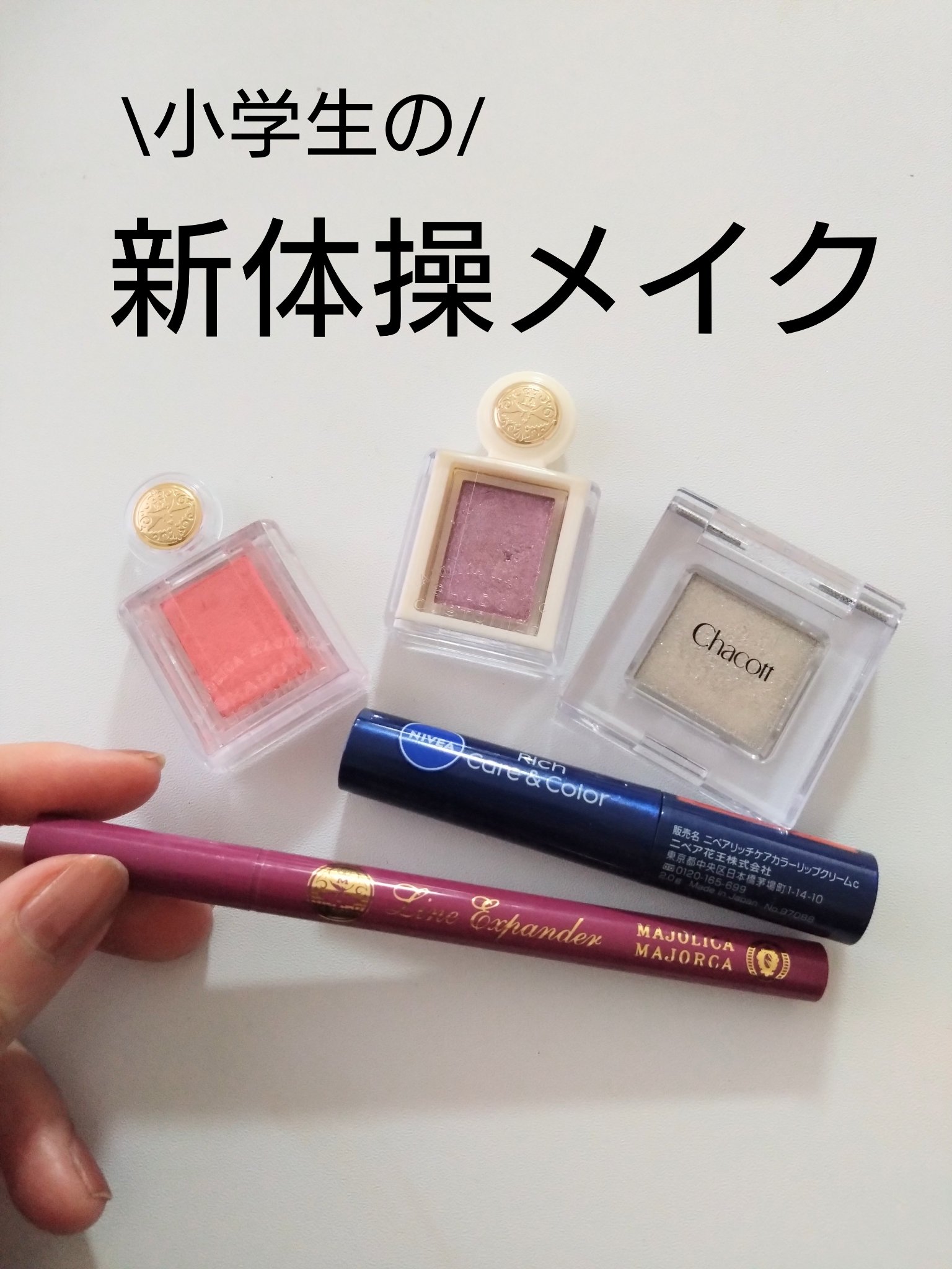 ニベア リッチケア＆カラーリップ/ニベア/リップクリームを使ったクチコミ（1枚目）