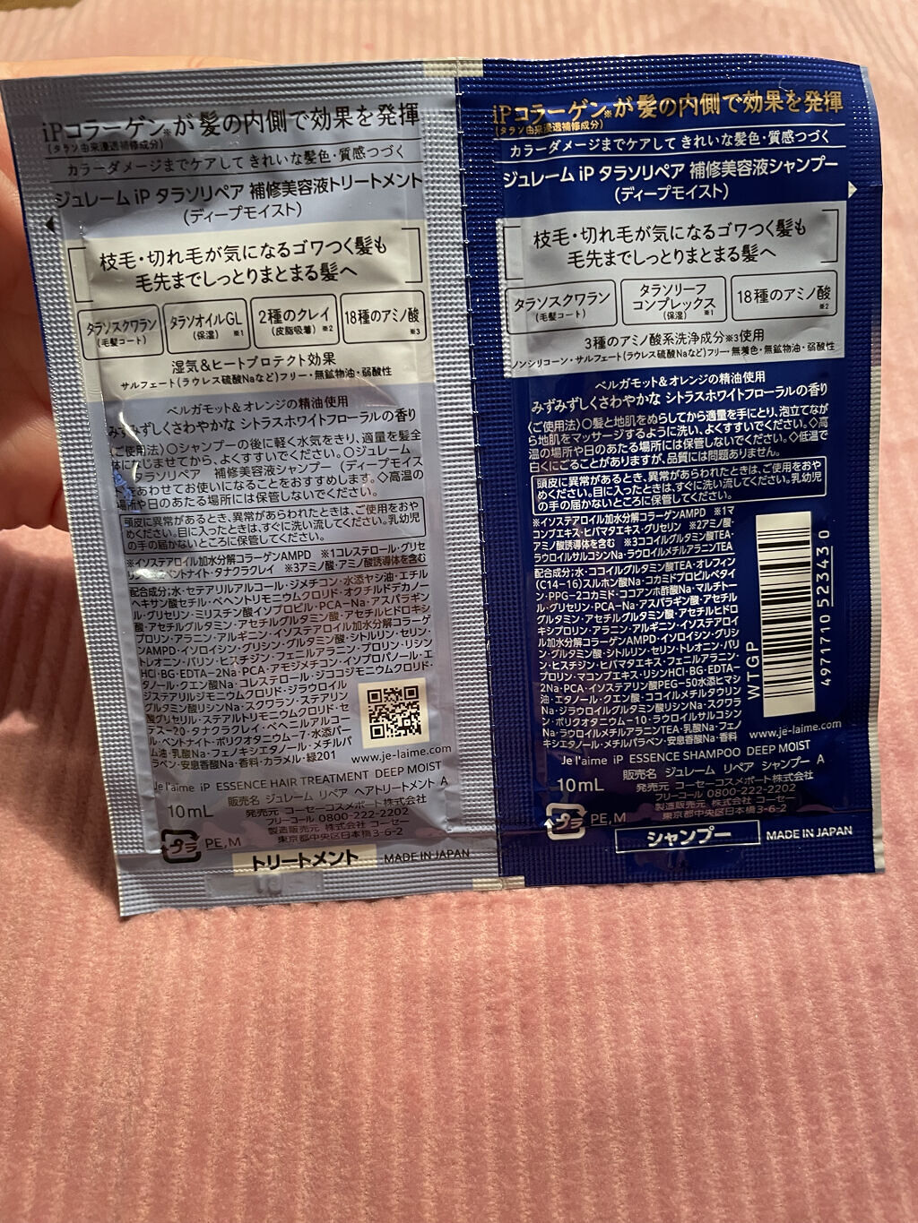 を使ったクチコミ（2枚目）