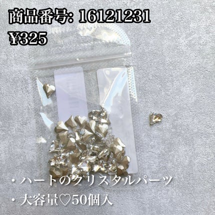 ネイルパーツ/SHEIN/ネイルチップ・パーツを使ったクチコミ(3枚目)