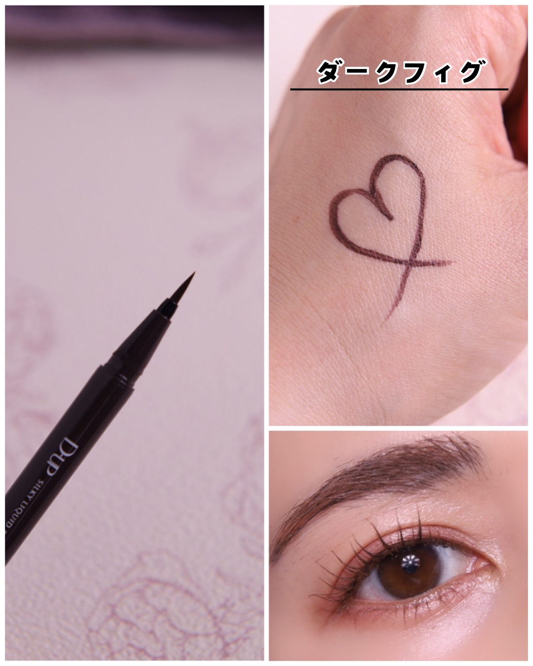シルキーリキッドアイライナーWP/D-UP/リキッドアイライナーを使ったクチコミ（2枚目）