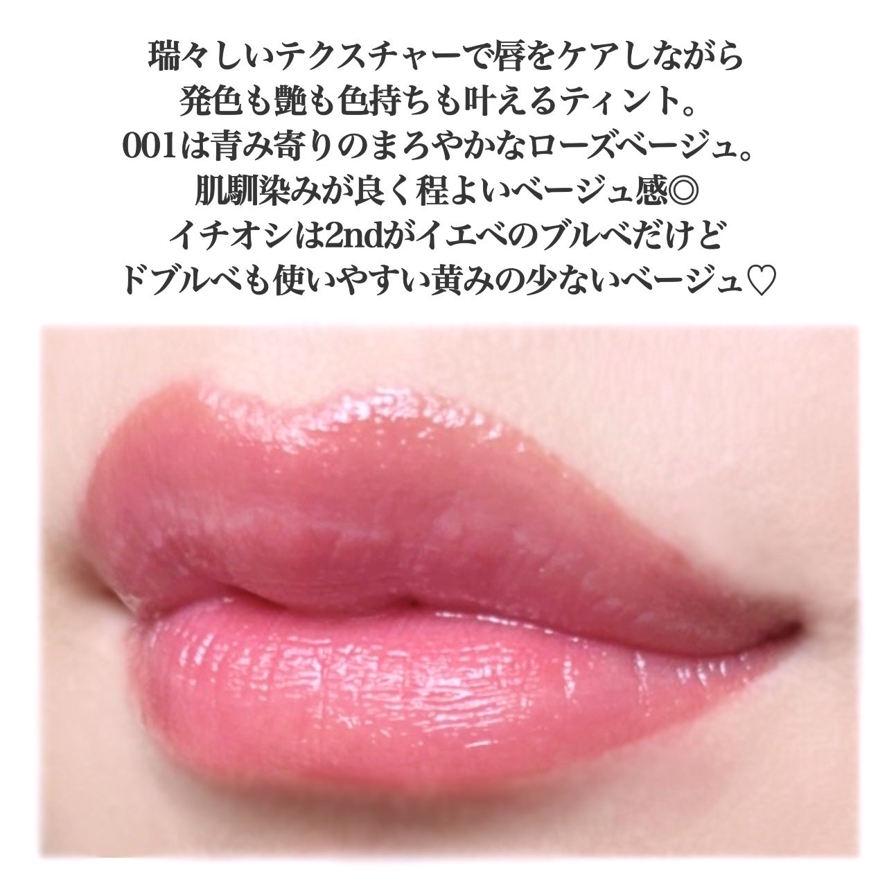 アディクション リップ セラム ティント/ADDICTION/リップティントを使ったクチコミ(3枚目)