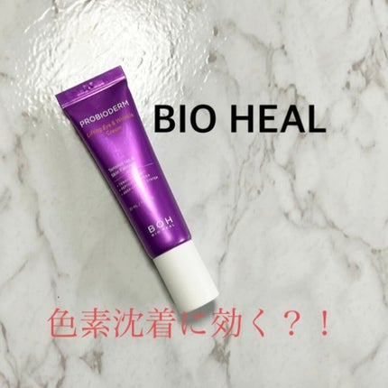 プロバイオダーム リフティング アイリンクルクリーム/BIOHEAL BOH/アイケア・アイクリームを使ったクチコミ(1枚目)