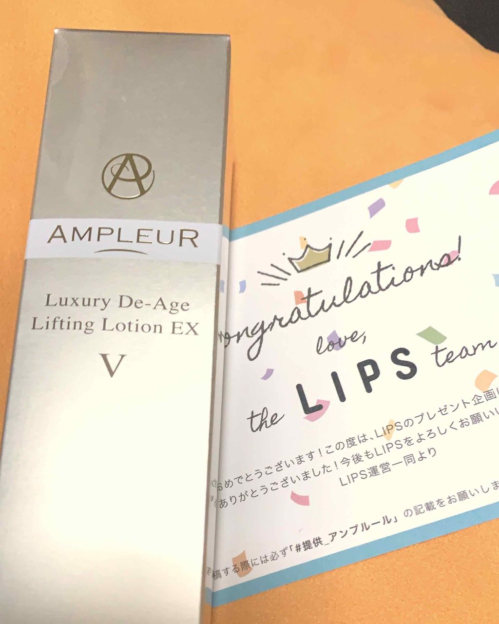 ラグジュアリー・デ・エイジ リフティングローションEX V/アンプルール/化粧水を使ったクチコミ（1枚目）