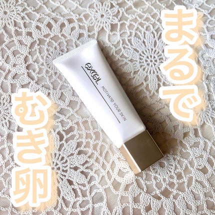 モチベートユアスキン/excel/化粧下地を使ったクチコミ(1枚目)