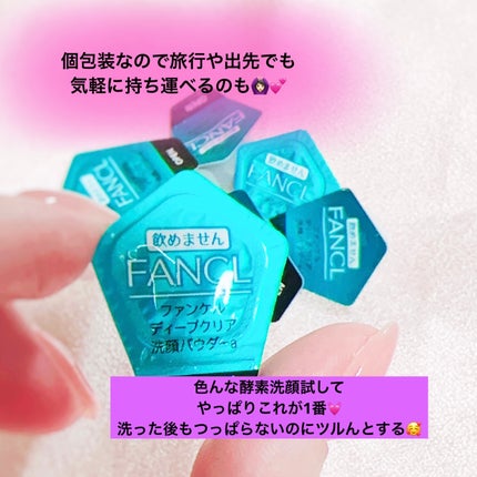 ディープクリア洗顔パウダー/ファンケル/洗顔パウダーを使ったクチコミ(3枚目)