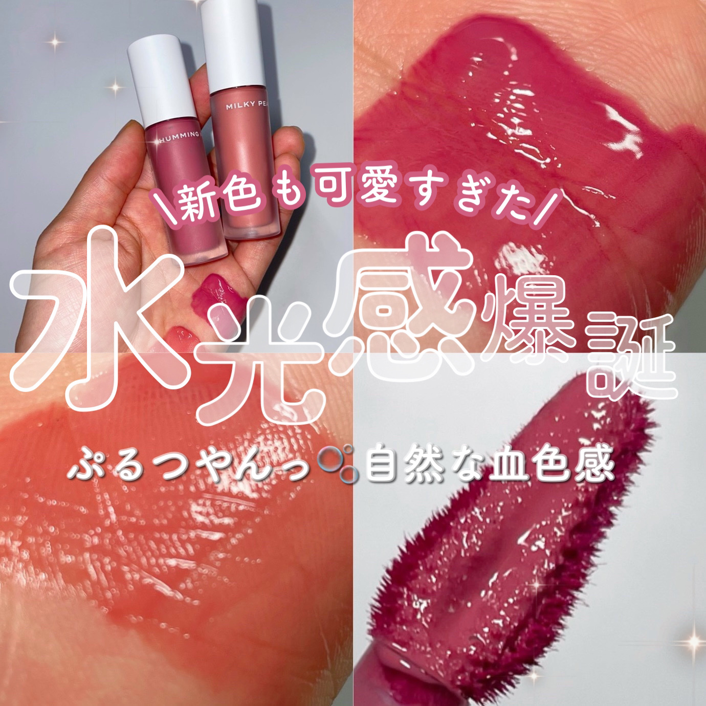 カラードロップ/FEEV/口紅を使ったクチコミ（1枚目）