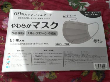 やわらかマスク　51枚入り/CICIBELLA/マスクを使ったクチコミ（1枚目）