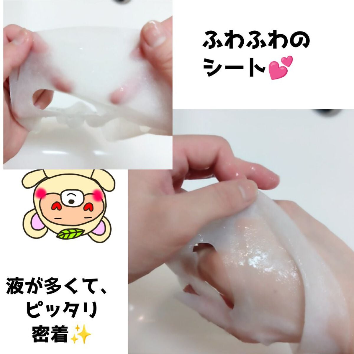 弱酸性pHシートマスク ドクダミフィット/Abib /シートマスク・パックを使ったクチコミ(4枚目)