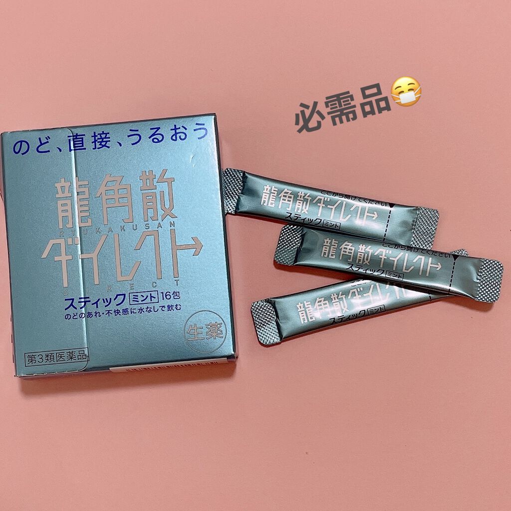 龍角散ダイレクトスティック(医薬品)/龍角散/その他を使ったクチコミ（1枚目）