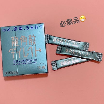 龍角散ダイレクトスティック(医薬品)/龍角散/その他を使ったクチコミ(1枚目)