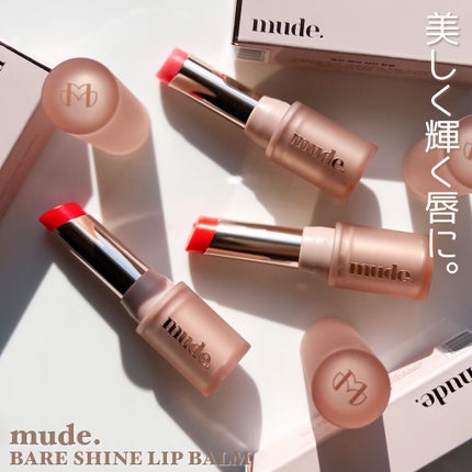 ベアーシャインリップバーム/mude/口紅を使ったクチコミ(2枚目)