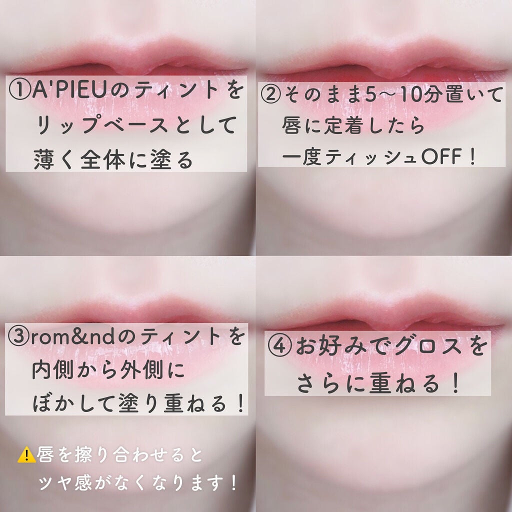 アピュー ジューシーパン ティント/A’pieu/リップティントを使ったクチコミ(4枚目)
