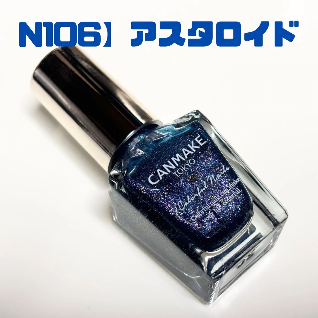 カラフルネイルズ/キャンメイク/マニキュアを使ったクチコミ(3枚目)