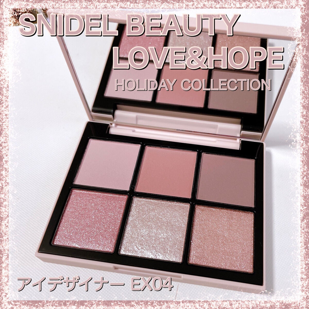 アイデザイナー/SNIDEL BEAUTY/アイシャドウパレットを使ったクチコミ(1枚目)