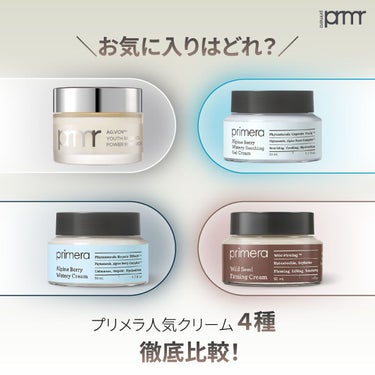 アルパインベリーウォータークリーム 50ml/primera/フェイスクリームを使ったクチコミ（1枚目）